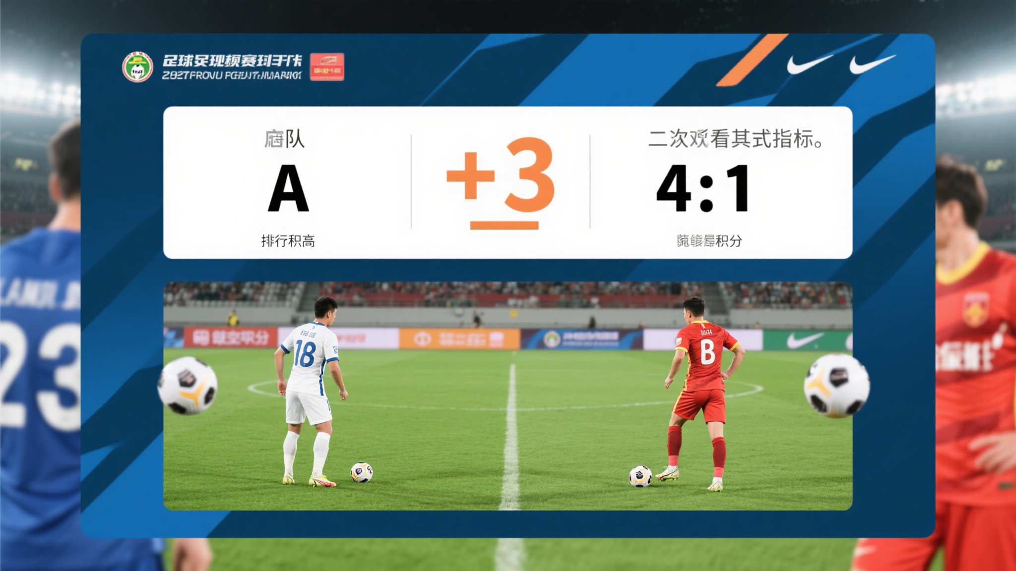 世界杯赛事直播手机APP下载